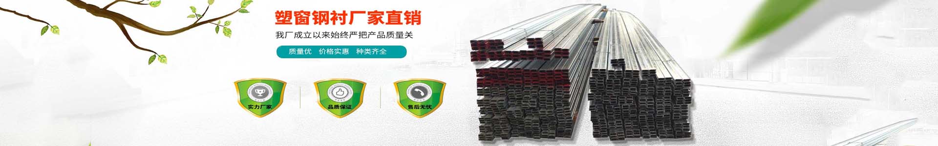 鋼襯在塑鋼門窗中起到了什么作用_文安縣振超鋼襯廠